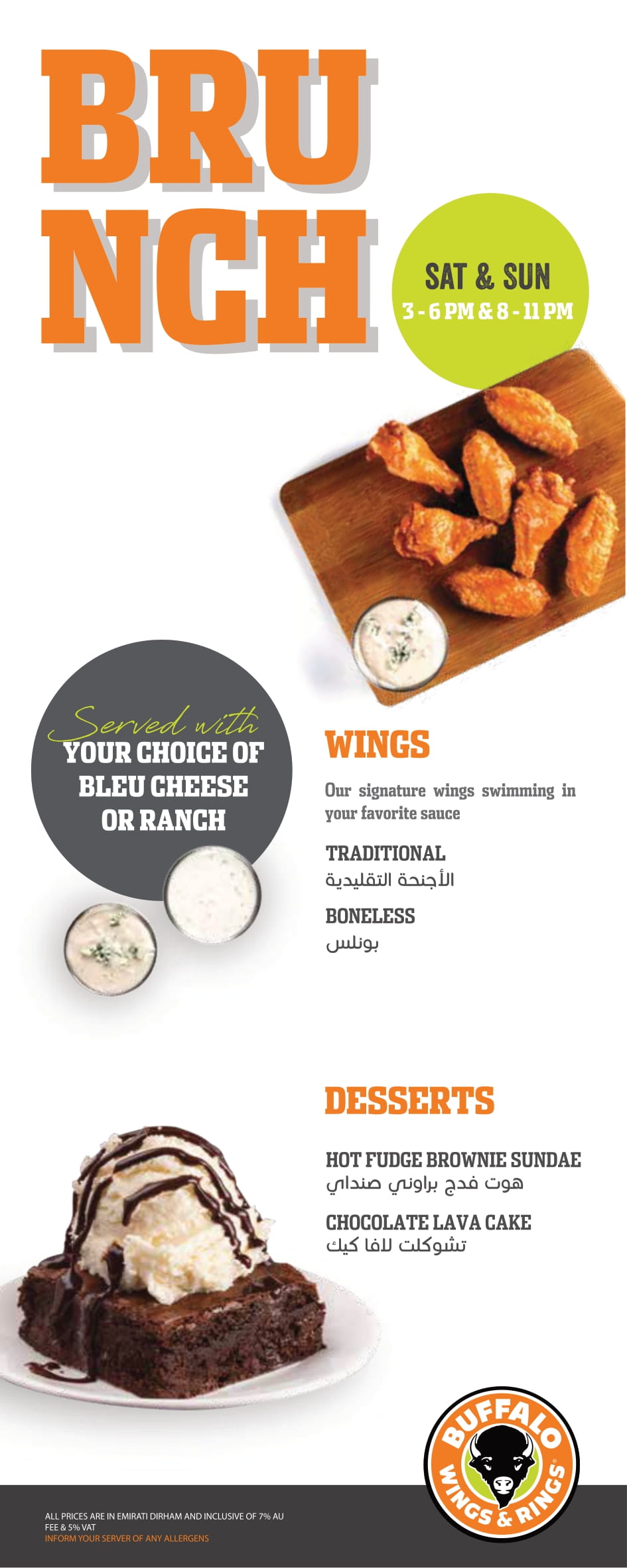 Buffalo Wings and Rings Dubai » BRUNCH MENU